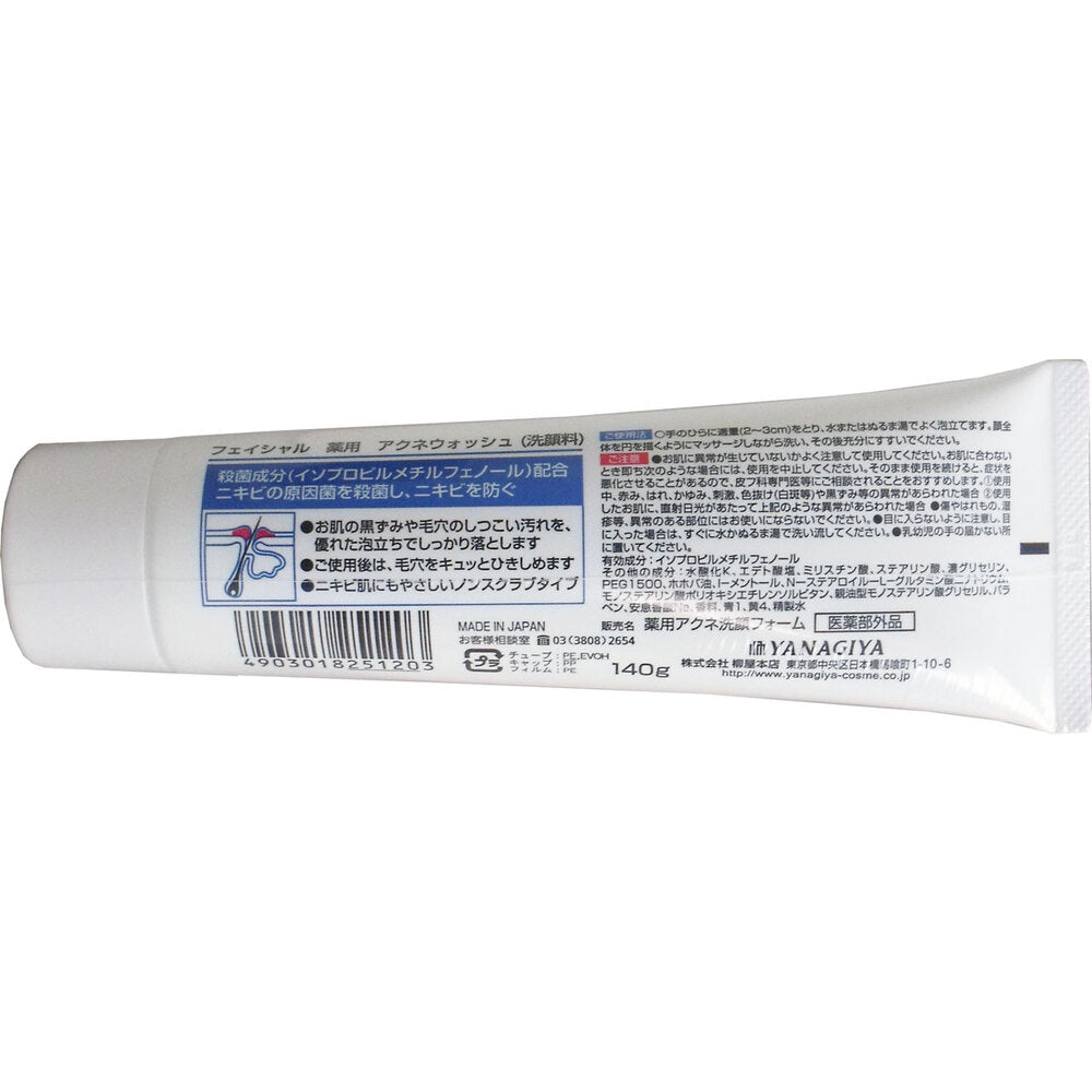 Facial Medicated Acne Wash 140g 1 piece