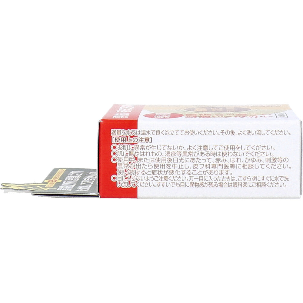 ユゼ 薬用馬油 透明石けん 100g 1 個