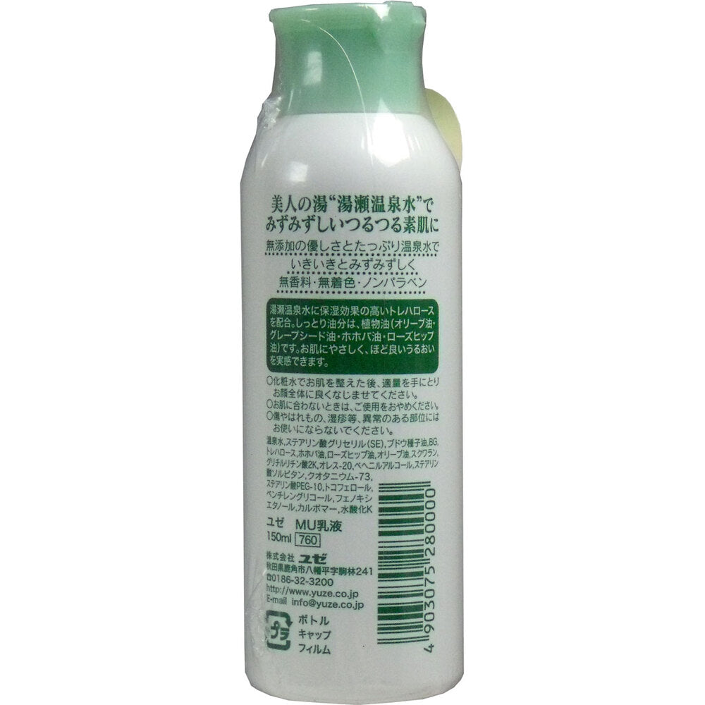 ユゼ 無添加植物性乳液 150mL 1 個