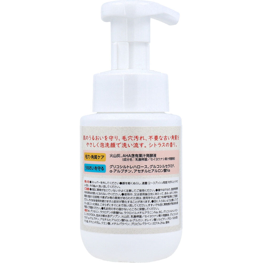 桜島火山灰配合泡洗顔 ボトル 200mL 1 個