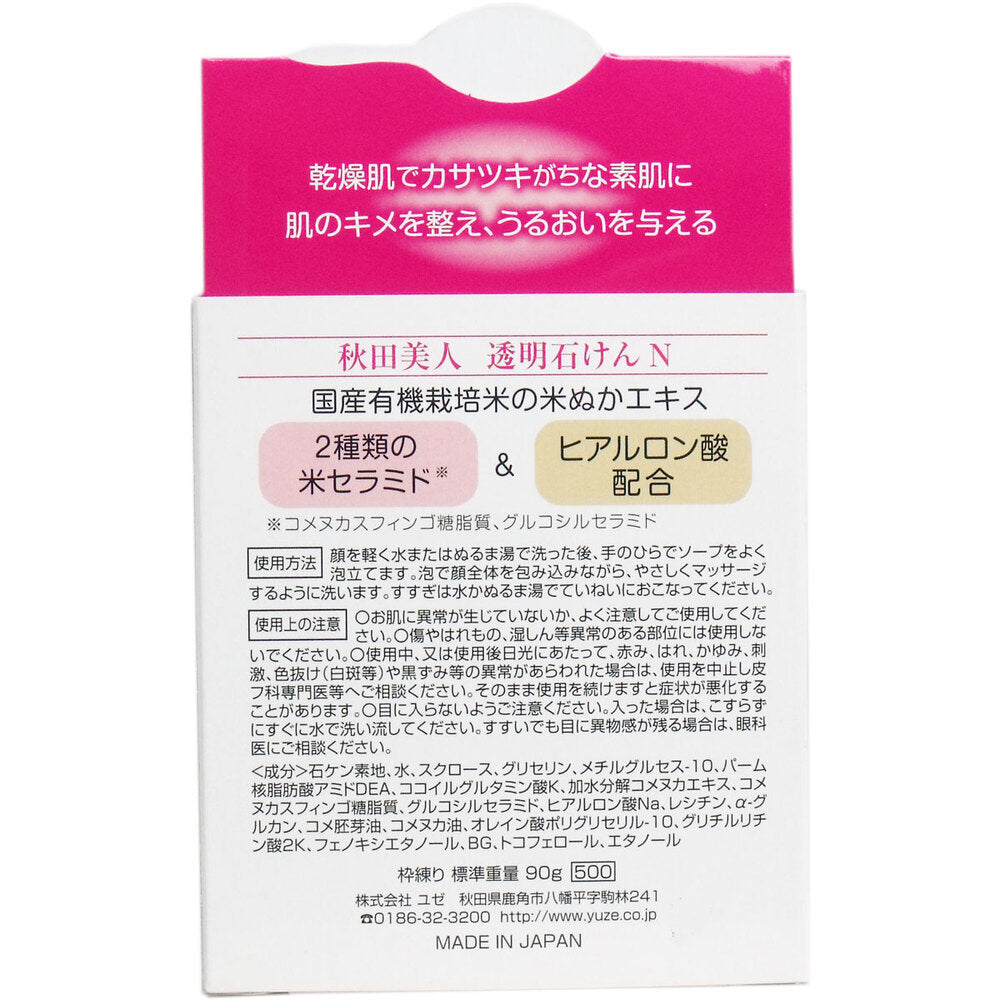 아키타 미인 투명 비누 N 90g입 1개