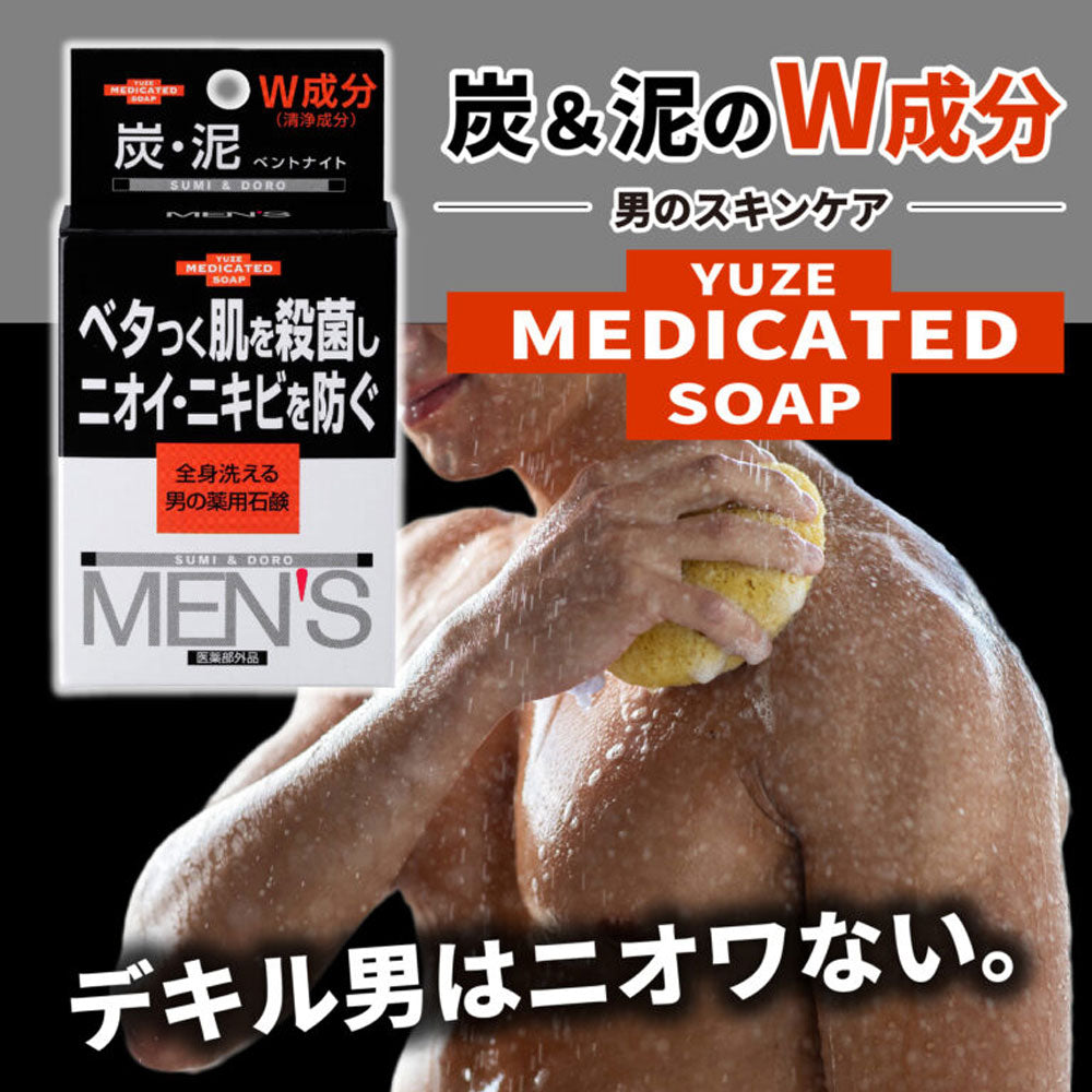 ユゼ メンズ薬用石鹸 110g 1 個