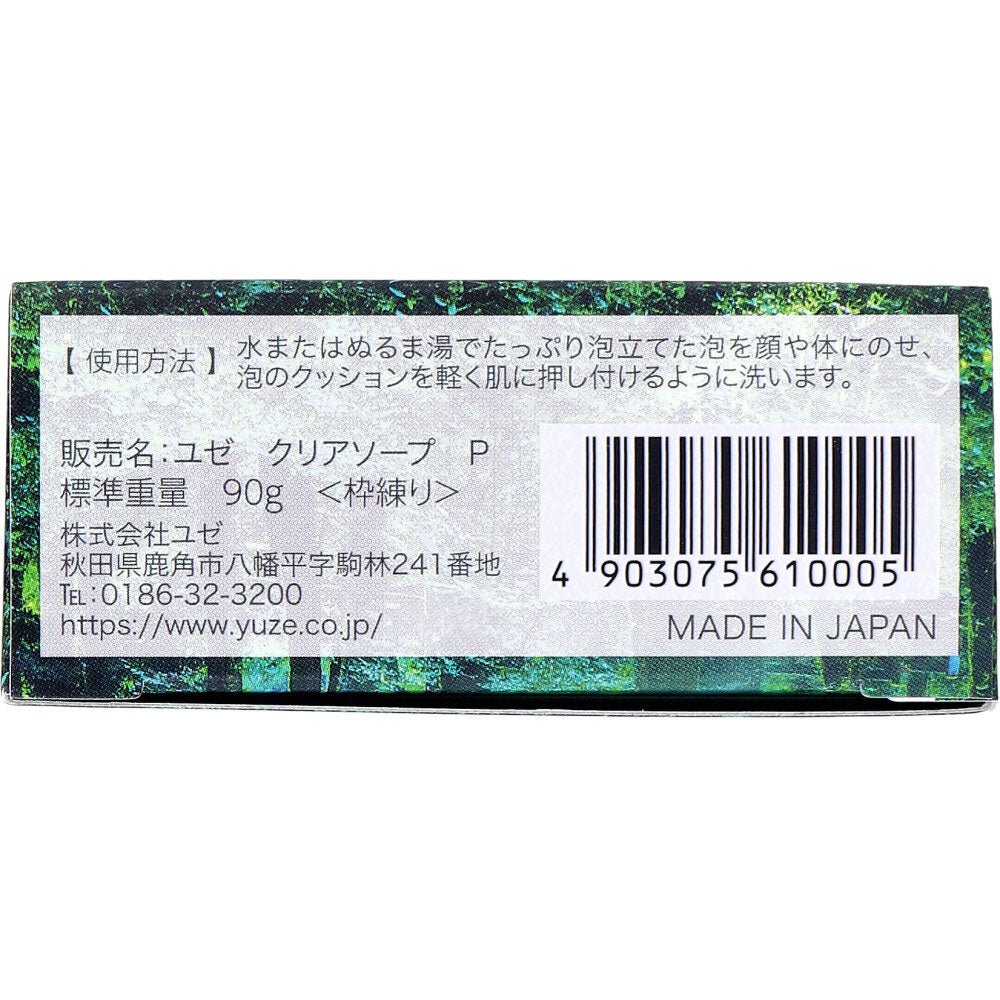 [9月26日まで特価]ユゼ クリアソープ パロサントの香り 90g 1 個