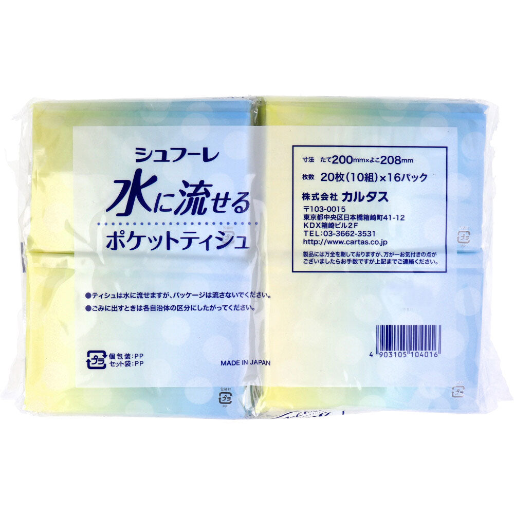 슈푸레 물에 흘릴 수 있는 포켓 티슈 20장(10조)×16팩 1개