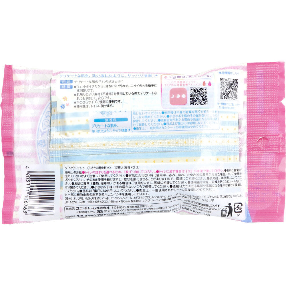 [메이커 결품]소피 섬세한 젖은 시트 무향료 6장입×2개 팩 1개