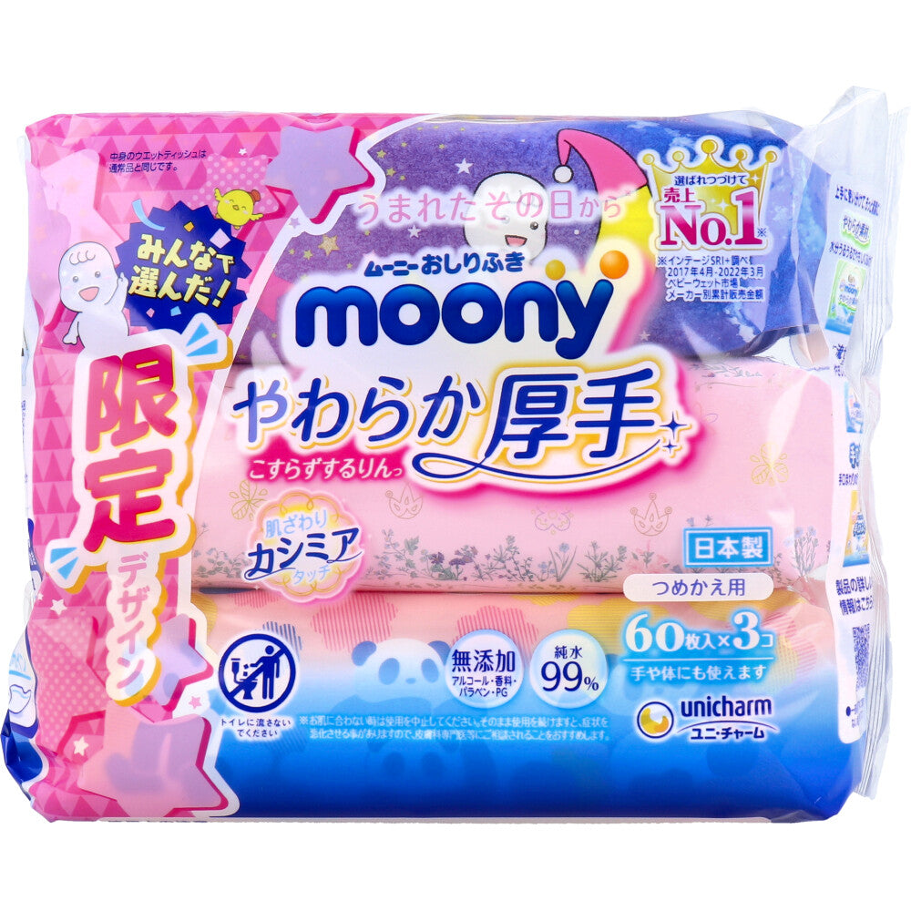 ムーニーおしりふき やわらか厚手 詰替用 60枚×3個パック 1 個
