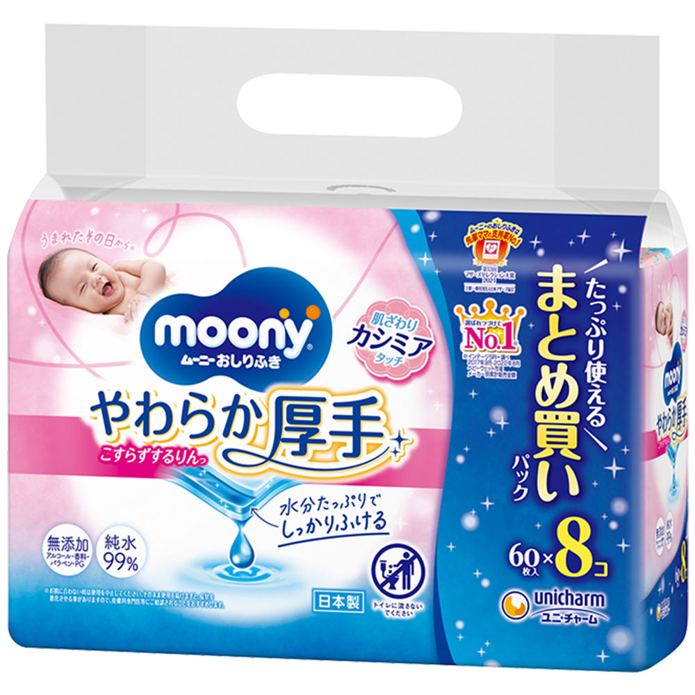 ムーニーおしりふき やわらか厚手 詰替用 60枚×8個パック 1 個