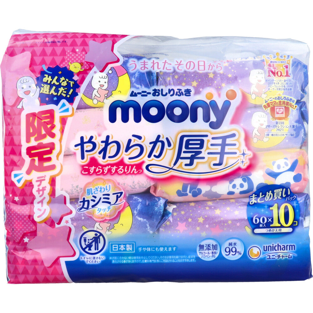 [販売終了]ムーニーおしりふき やわらか厚手 詰替用 60枚×10個パック 1 個