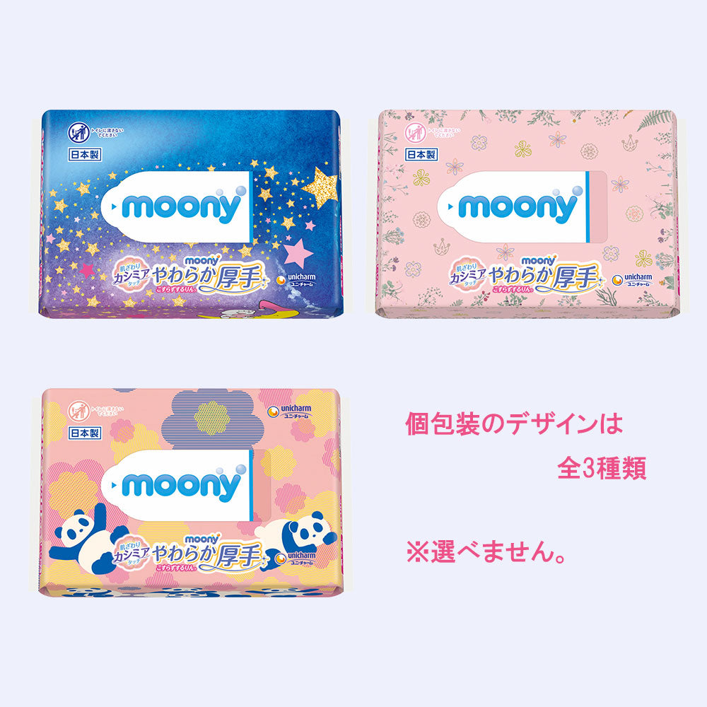 [販売終了]ムーニーおしりふき やわらか厚手 詰替用 60枚×10個パック 1 個