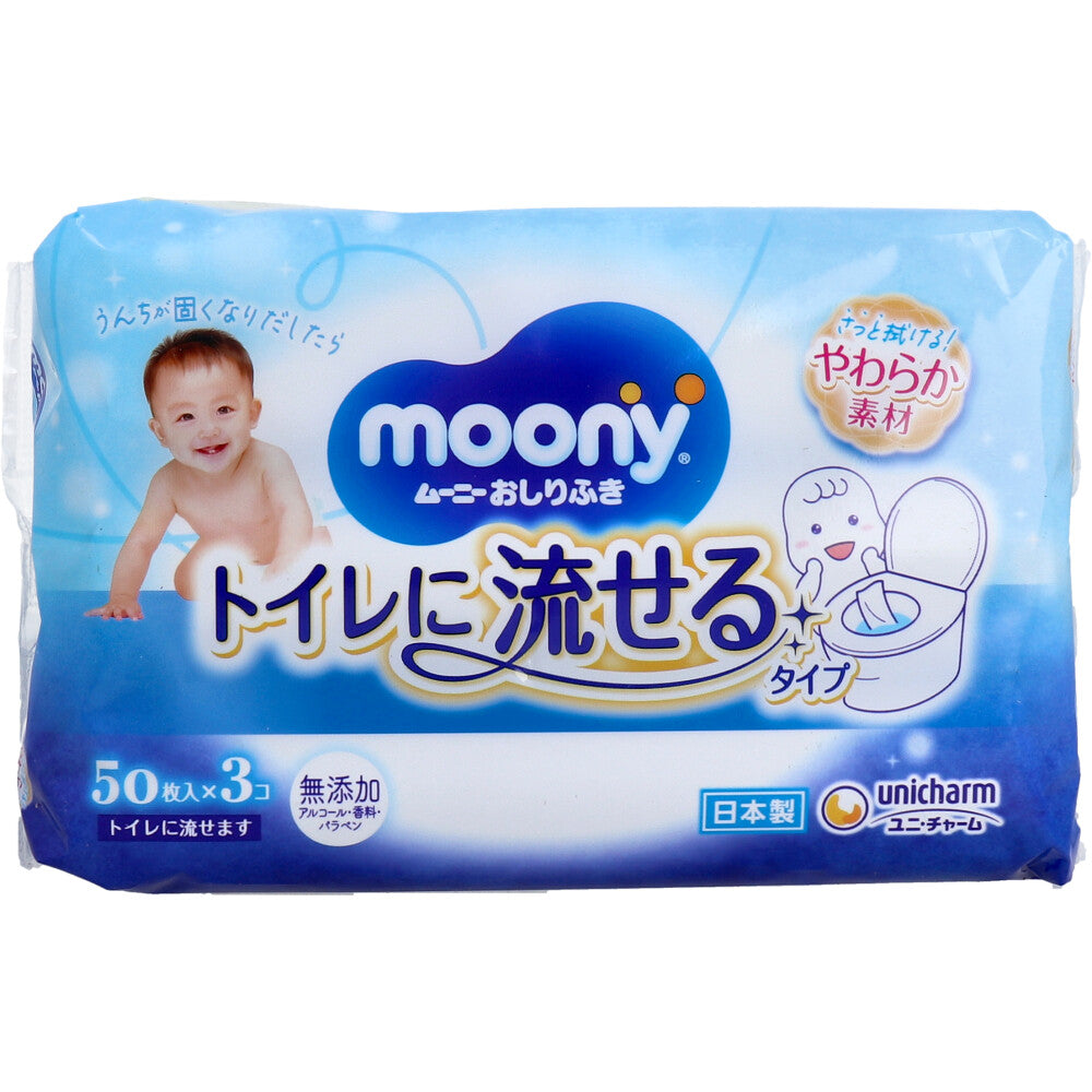 ムーニーおしりふき トイレに流せるタイプ 詰替用 50枚×3個パック 1 個