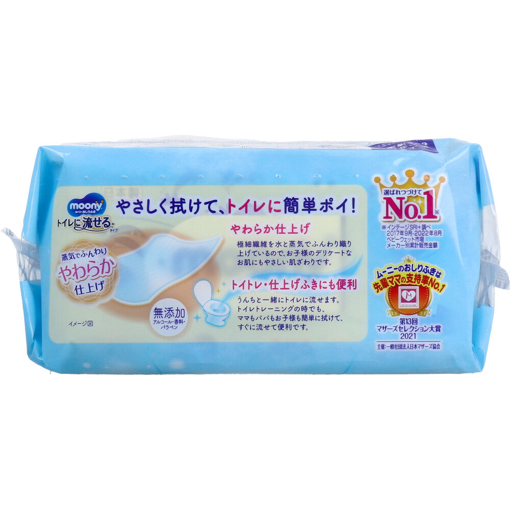 ムーニーおしりふき トイレに流せるタイプ 詰替用 50枚×3個パック 1 個