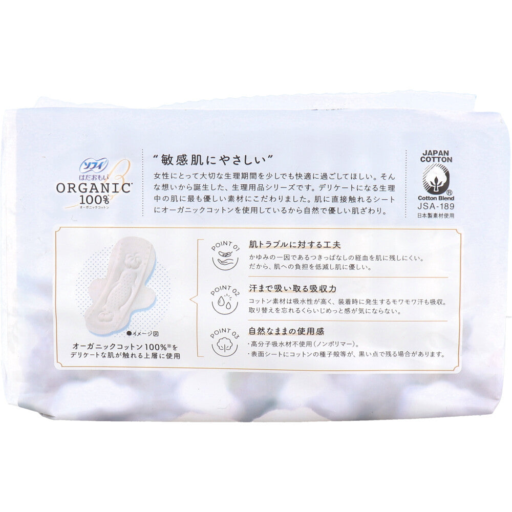 ソフィ はだおもいオーガニックコットン100% 特に多い昼用 羽つき 23cm 15個入 1 個