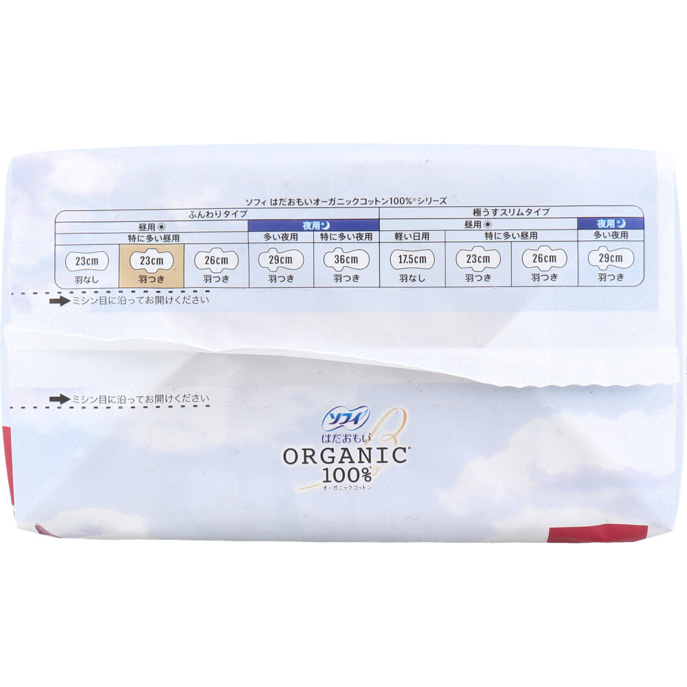 ソフィ はだおもいオーガニックコットン100% 特に多い昼用 羽つき 23cm 15個入 1 個
