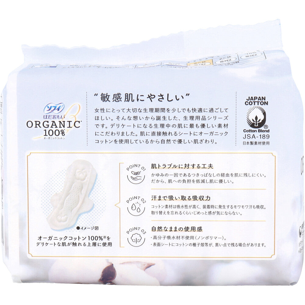소피 하다오모이 오가닉 코튼 100% 특히 많은 점심 날개 달린 26cm 13개입 1개