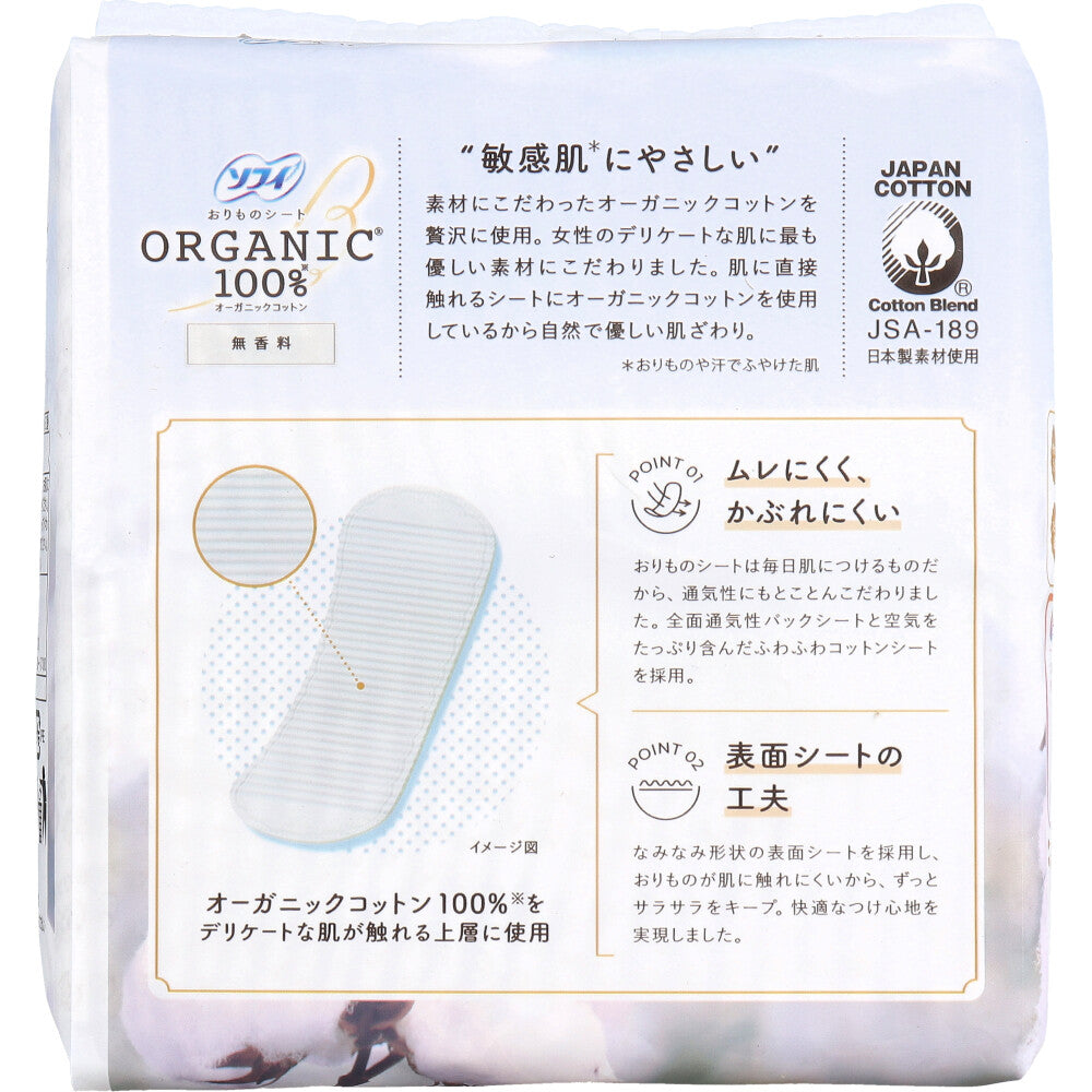 Sofy Panty Liners, 100% Organic Cotton, Unscented, 52 Pieces, 1 Piece