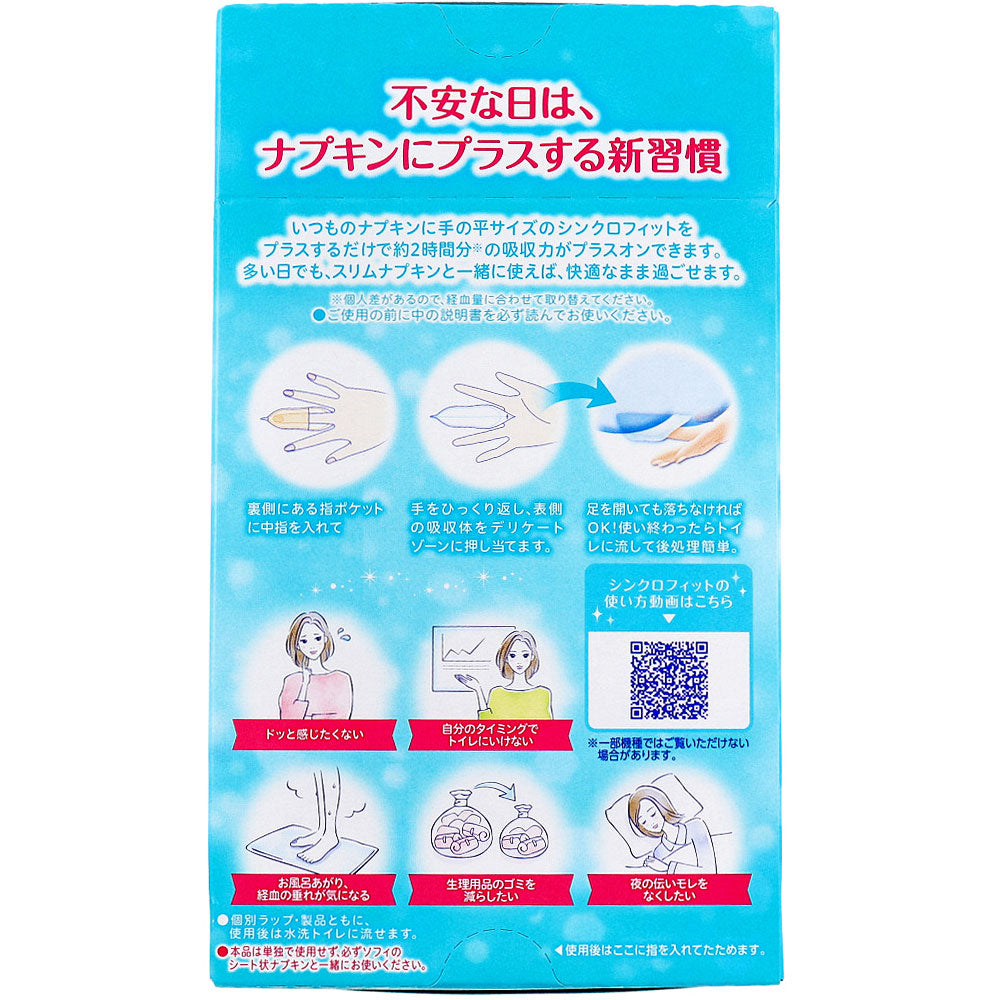 Sofy Synchro Fit, for heavy flow during the day, thick type, 10 pieces, 1 unit