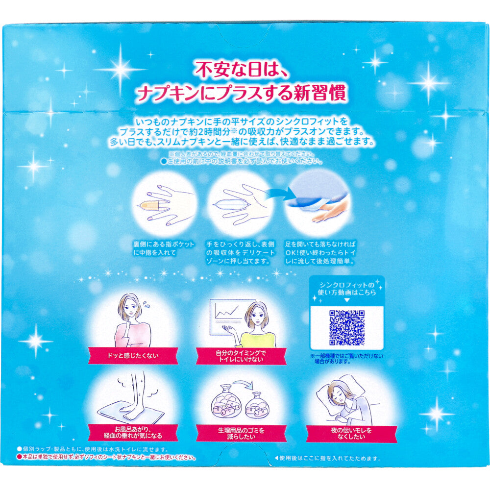 Sofy Synchro Fit, for heavy flow during the day, thick type, 20 pieces, 1 unit