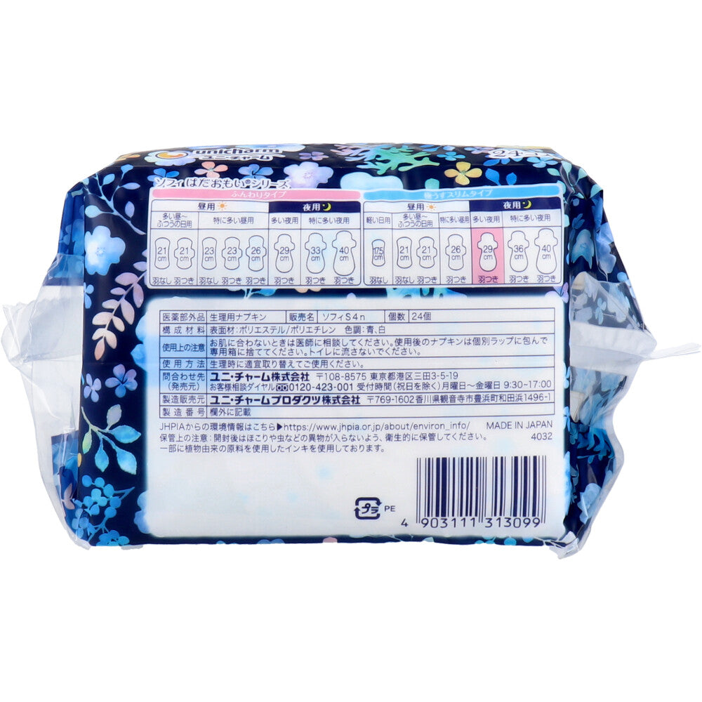 ソフィ はだおもい 極うすスリム 290 多い夜用 羽つき 24枚入 1 個