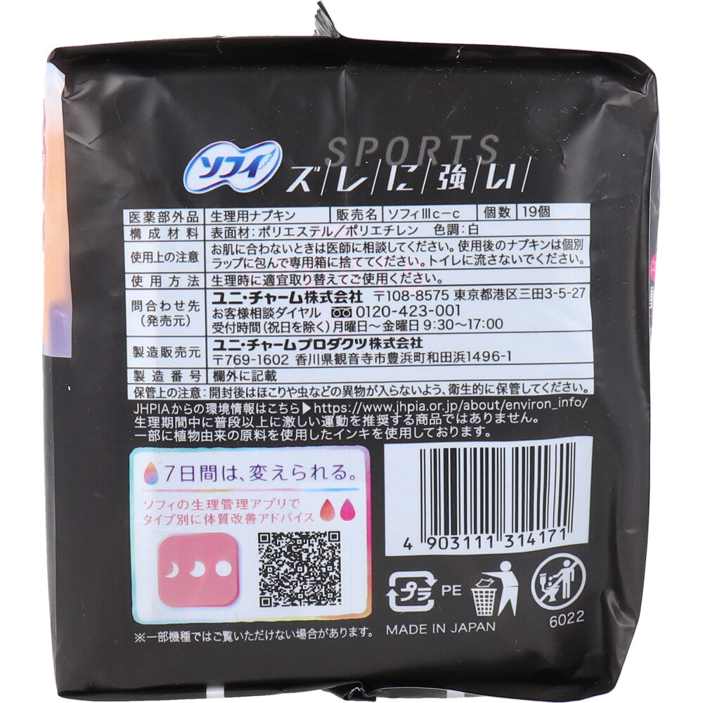 ソフィ SPORTS 特に多い昼用 26cm 羽つき 19個入 1 個