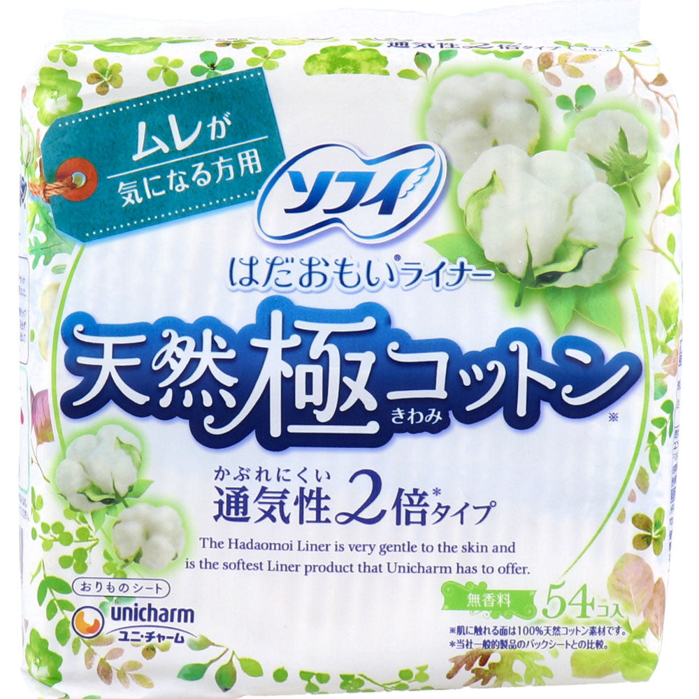 ソフィ はだおもいライナー 天然極コットン 通気性2倍タイプ 無香料 54コ入 1 個