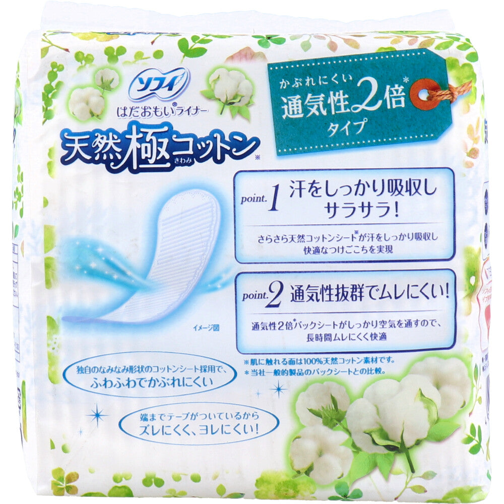 ソフィ はだおもいライナー 天然極コットン 通気性2倍タイプ 無香料 54コ入 1 個