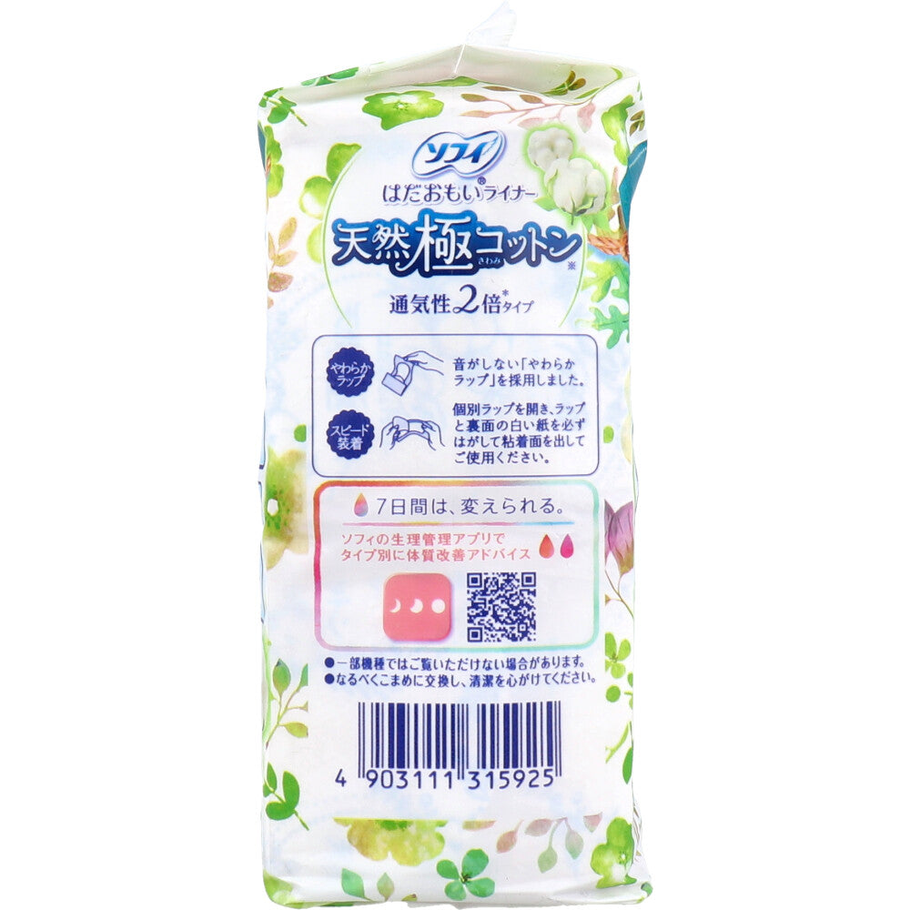 ソフィ はだおもいライナー 天然極コットン 通気性2倍タイプ 無香料 54コ入 1 個