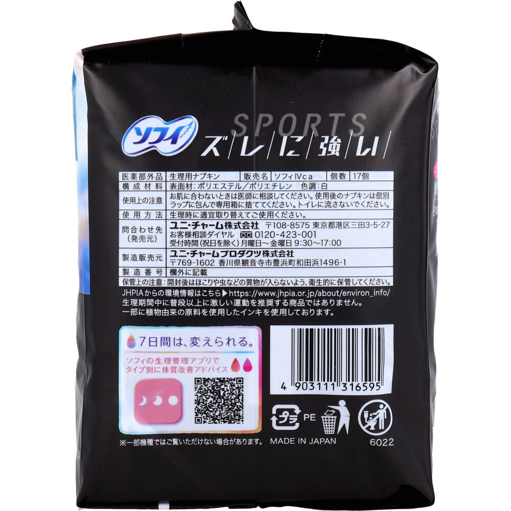 ソフィ SPORTS 多い夜用 30cm 羽つき 17個入 1 個