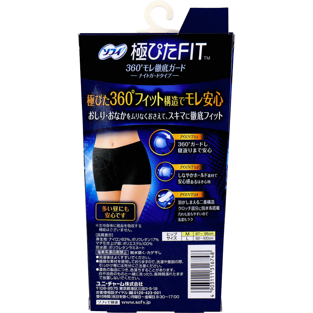 ソフィ 極ぴたFIT ナイトガードタイプ Mサイズ ブラック 1枚入 1 個