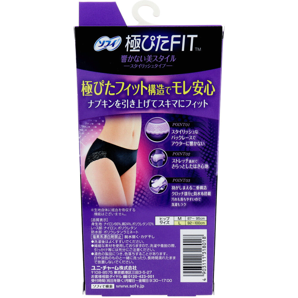 ソフィ 極ぴたFIT スタイリッシュタイプ Lサイズ ブラック 1枚入 1 個