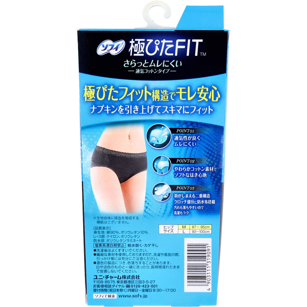 ソフィ 極ぴたFIT 通気コットンタイプ Mサイズ グレー 1枚入 1 個