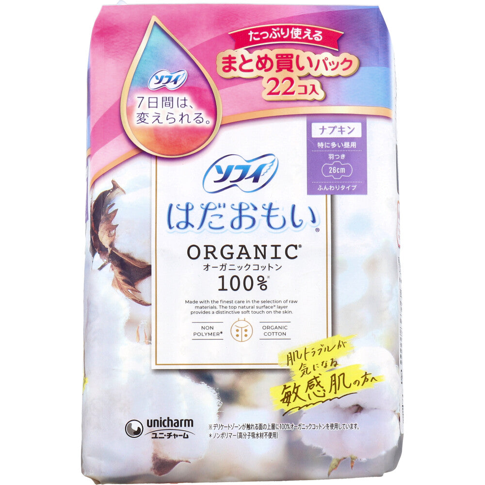 ソフィ はだおもい オーガニックコットン100％ 特に多い昼用 羽つき 26cm 22個入 1 個