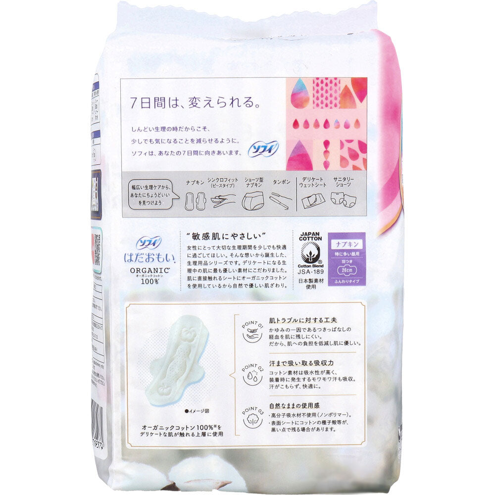 ソフィ はだおもい オーガニックコットン100％ 特に多い昼用 羽つき 26cm 22個入 1 個