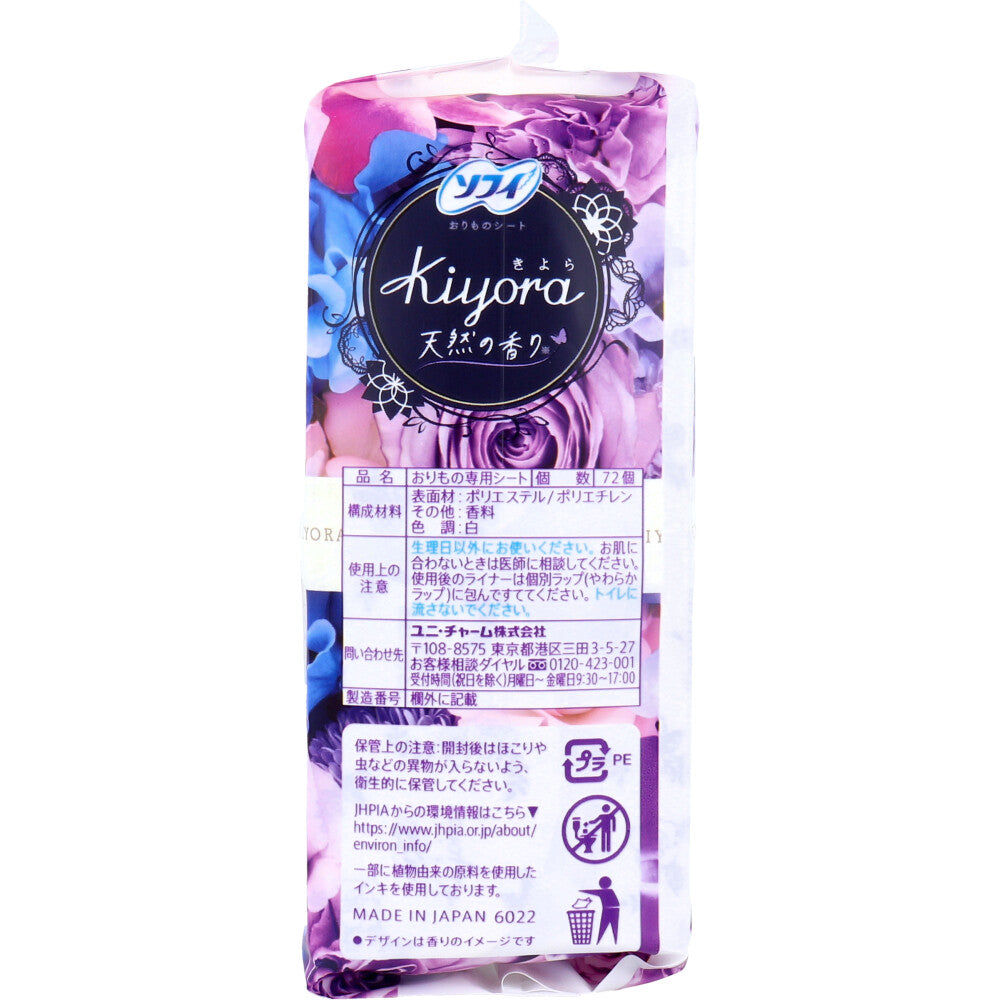 소피 Kiyora 향기 팬티 라이너 플로럴 릴렉스 향기 72개입 1개