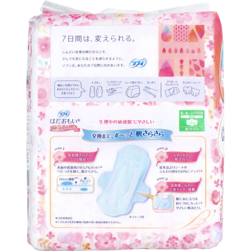 ソフィ はだおもい 極うすスリム  多い昼-ふつうの日 羽つき 21cm 38枚入 1 個