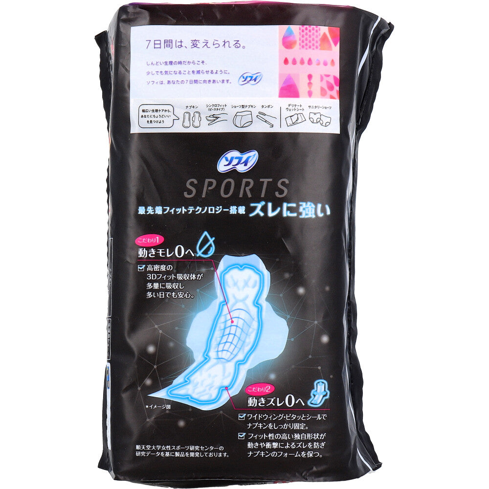 Sophie SPORTS For heavy flow during the day with wings, 26cm, 29 pieces, 1 piece