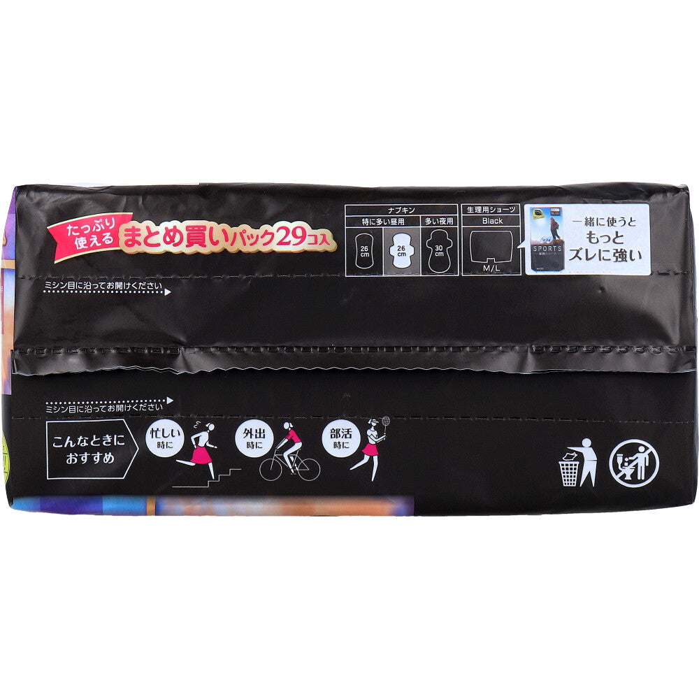 Sophie SPORTS For heavy flow during the day with wings, 26cm, 29 pieces, 1 piece