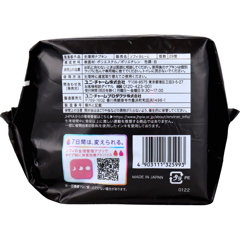 Sophie SPORTS For heavy flow during the day with wings, 26cm, 29 pieces, 1 piece