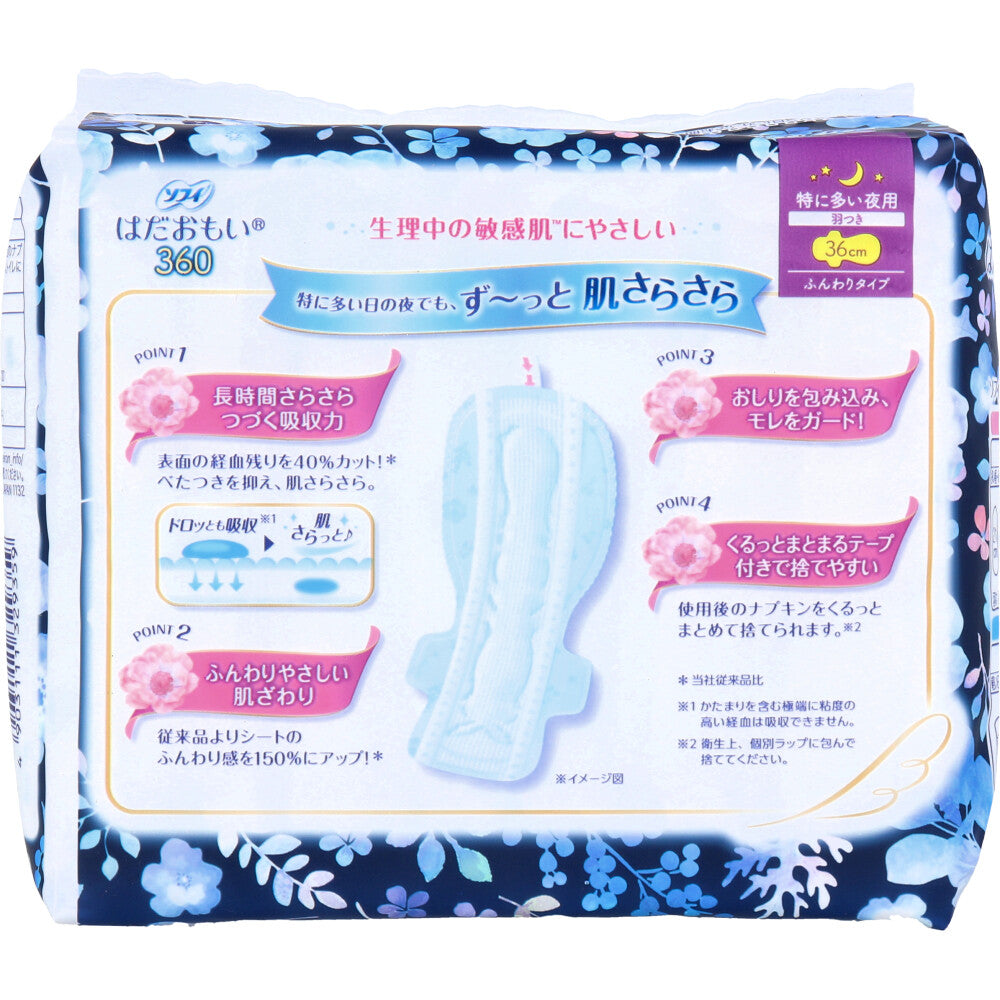 소피 솔더 맛 특히 많은 밤용 날개 달기 부드러운 타입 36cm 8개입 1개