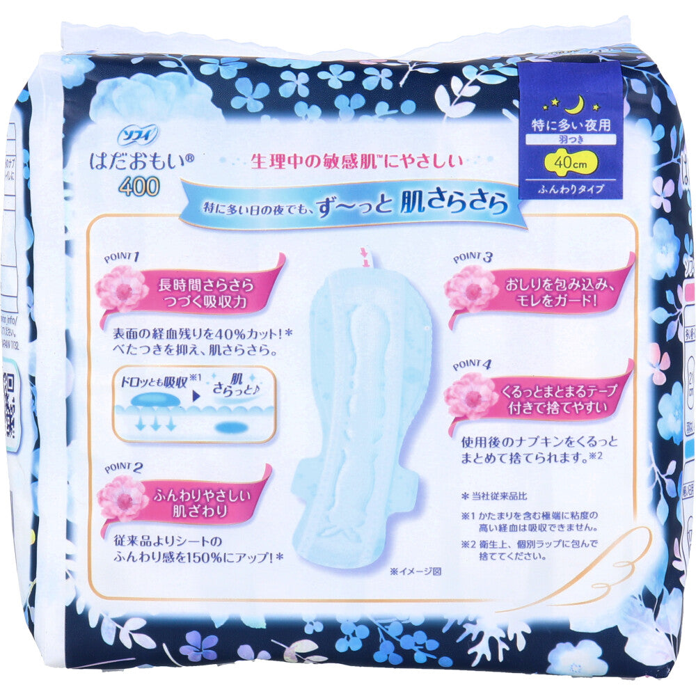 소피 솔더 맛 특히 많은 밤용 날개 달기 부드러운 타입 40cm 7개입 1개