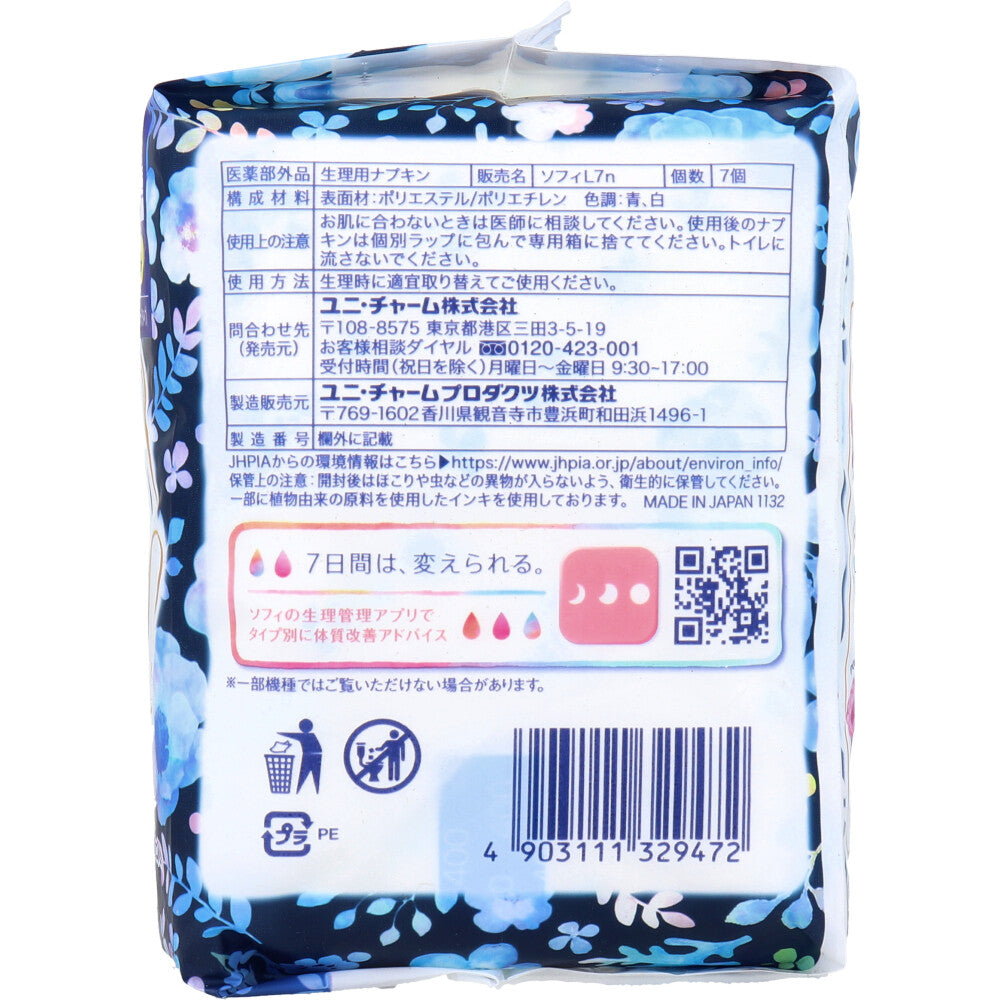 소피 솔더 맛 특히 많은 밤용 날개 달기 부드러운 타입 40cm 7개입 1개