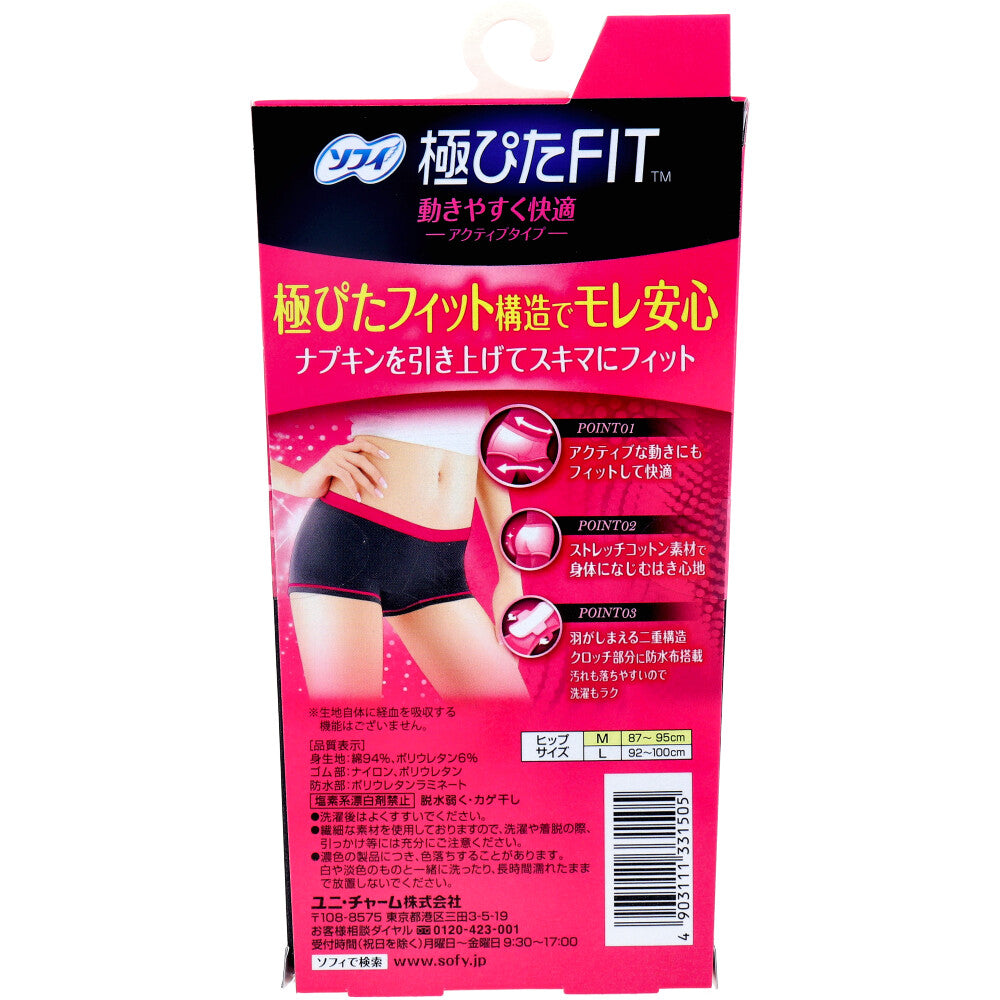 Sofy Extreme Fit Active Type M Size Pure Gray 1 piece 1 piece