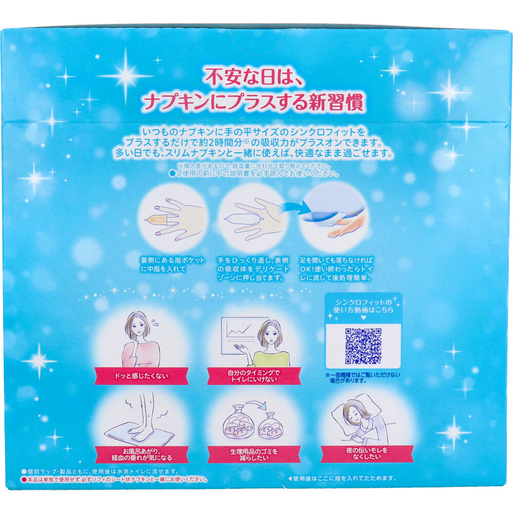 ソフィ シンクロフィット 多い日の昼用 24ピース 1 個