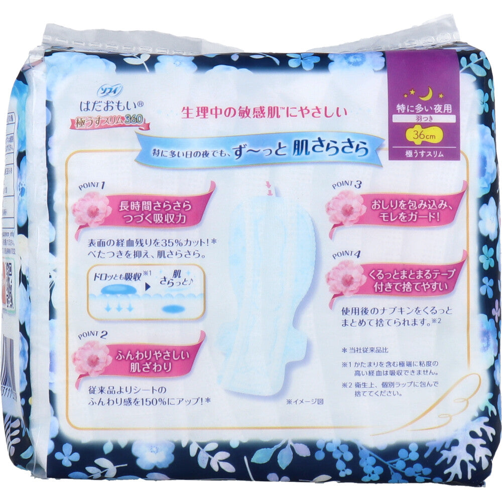 ソフィ はだおもい 極うすスリム 特に多い夜用 羽つき 36cm 10個入 1 個