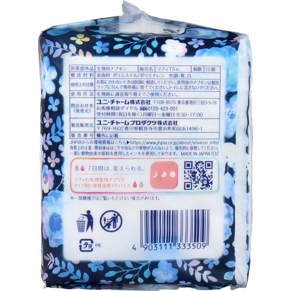 ソフィ はだおもい 極うすスリム 特に多い夜用 羽つき 36cm 10個入 1 個