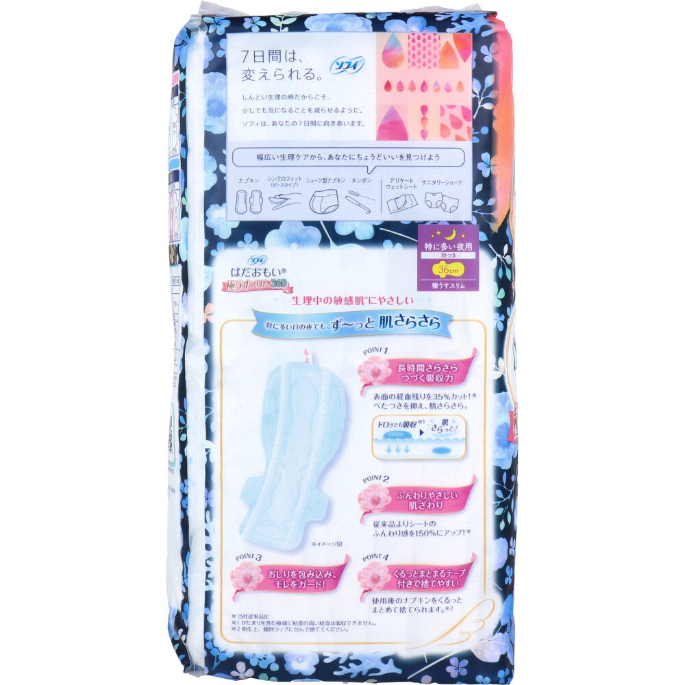 ソフィ はだおもい 極うすスリム 特に多い夜用 羽つき 36cm 16個入 1 個