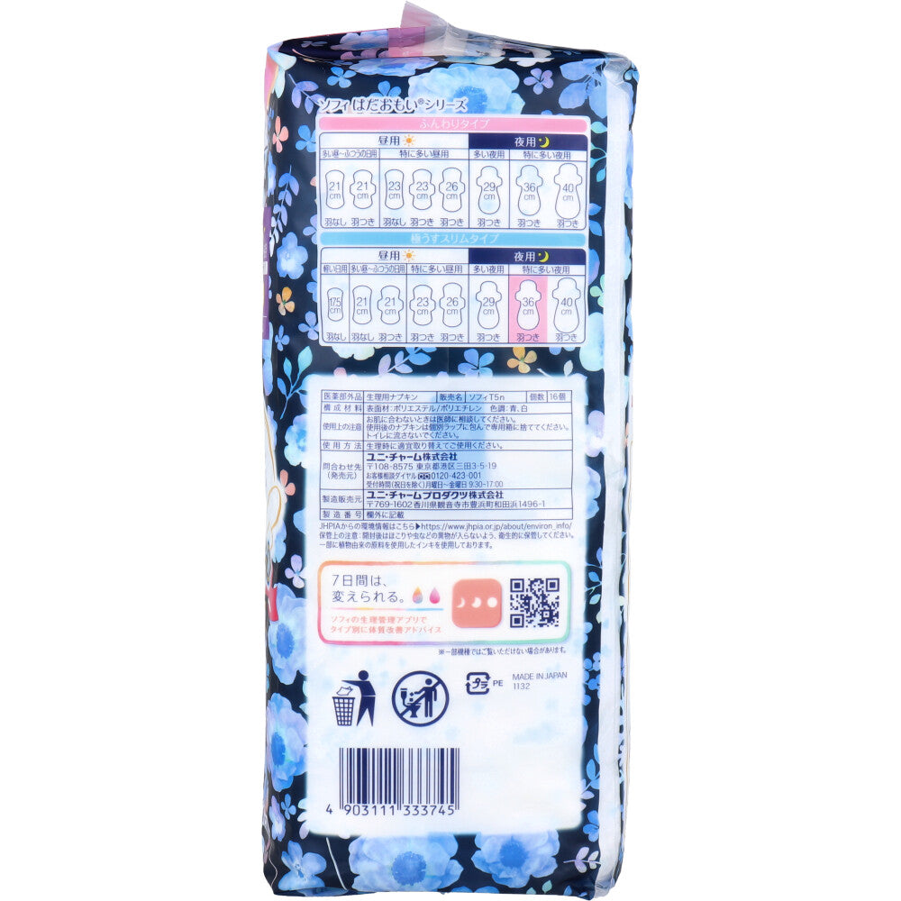 ソフィ はだおもい 極うすスリム 特に多い夜用 羽つき 36cm 16個入 1 個