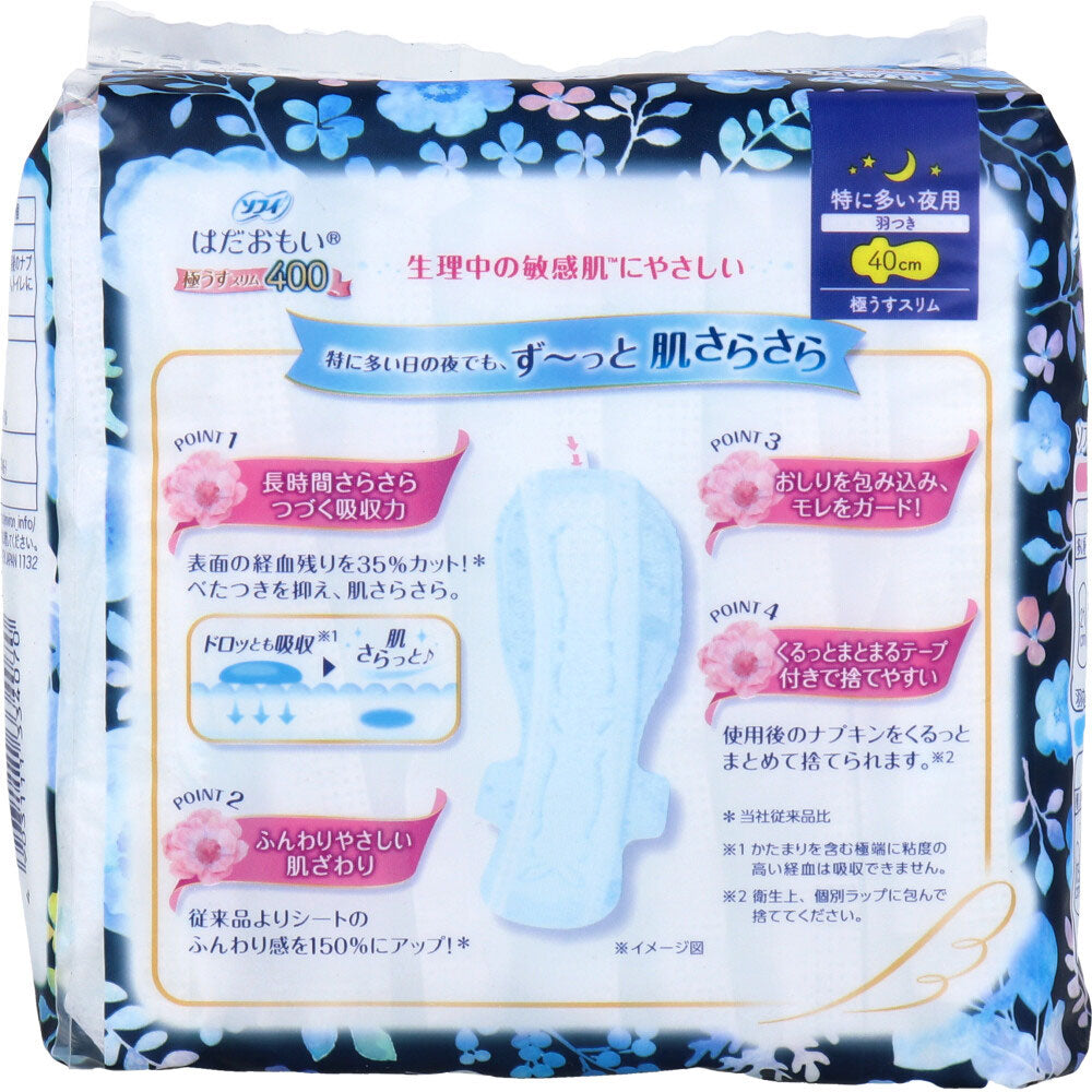 ソフィ はだおもい 極うすスリム 特に多い夜用 羽つき 40cm 9個入 1 個