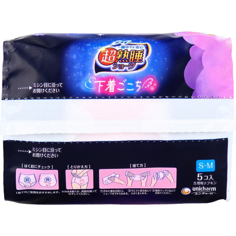 Sophie Super Sleep Shorts, Shorts-type Sanitary Napkins, For Heavy Nights, SM Size, Pink, Pack of 5, 1 pc