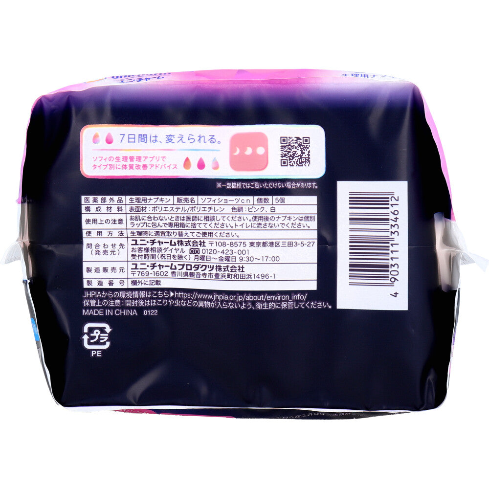 Sophie Super Sleep Shorts, Shorts-type Sanitary Napkins, For Heavy Nights, SM Size, Pink, Pack of 5, 1 pc