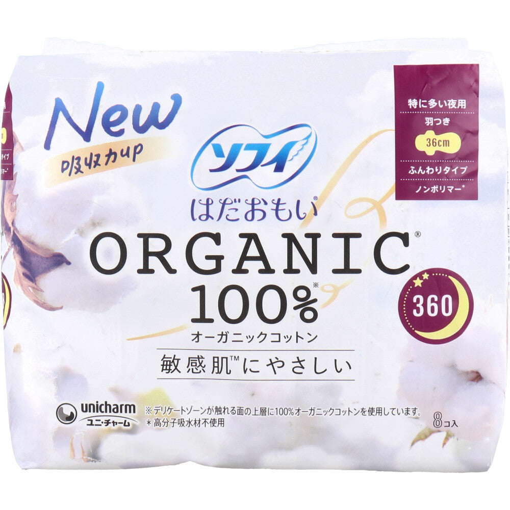 ソフィ はだおもい オーガニックコットン100％ 特に多い夜用 羽つき 36cm 8個入 1 個
